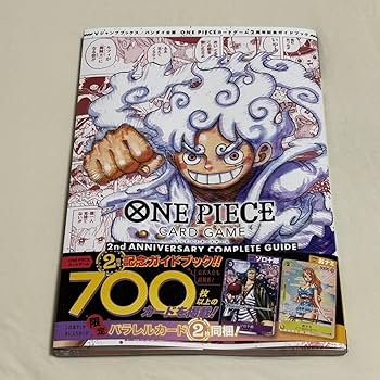 9冊ワンピースカード2nd ANNIVERSARY COMPLETE GUIDE ONE PIECE CARD GAME 2nd ANNIVERSARY COMPLETE GUIDE Japan